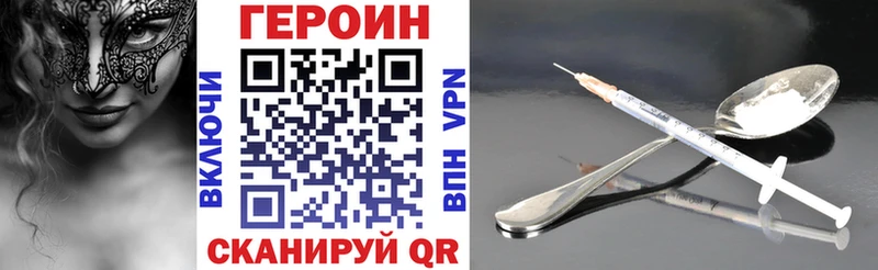 ГЕРОИН хмурый  Агрыз 