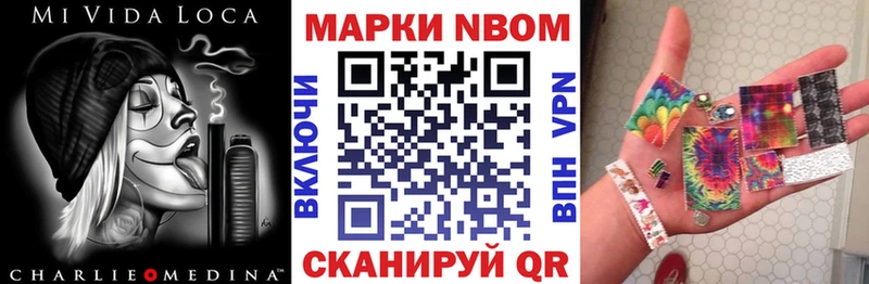 Марки NBOMe 1,5мг  что такое   Агрыз 